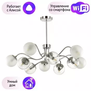 Люстра на штанге Lumion Candice с поддержкой Алиса 4554/10C-А