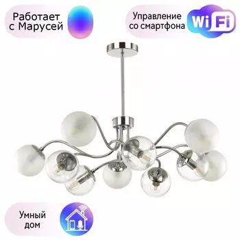 Люстра на штанге Lumion Candice с поддержкой Маруся 4554/10C-М