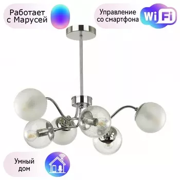 Люстра на штанге Lumion Candice с поддержкой Маруся 4554/6C-М