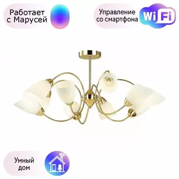 Люстра на штанге Lumion Darlene с поддержкой Маруся 4532/6C-М