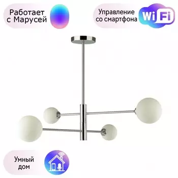 Люстра на штанге Lumion Estelle с поддержкой Маруся 5225/4C-М