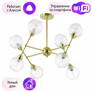 Люстра на штанге Lumion Everly с поддержкой Алиса 3752/8C-A