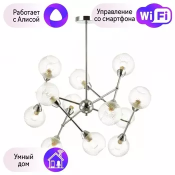 Люстра на штанге Lumion Everly с поддержкой Алиса 4438/12C-А