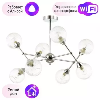 Люстра на штанге Lumion Everly с поддержкой Алиса 4438/8C-A