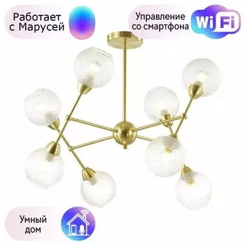 Люстра на штанге Lumion Everly с поддержкой Маруся 3752/8C-М