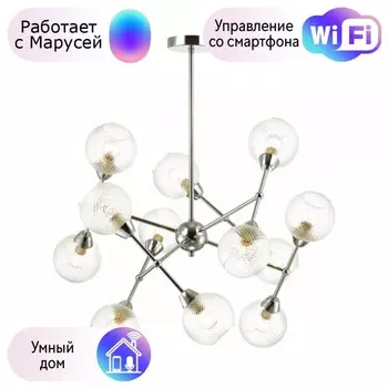 Люстра на штанге Lumion Everly с поддержкой Маруся 4438/12C-М