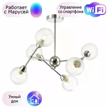 Люстра на штанге Lumion Everly с поддержкой Маруся 4438/6C-М