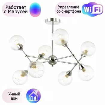 Люстра на штанге Lumion Everly с поддержкой Маруся 4438/8C-М