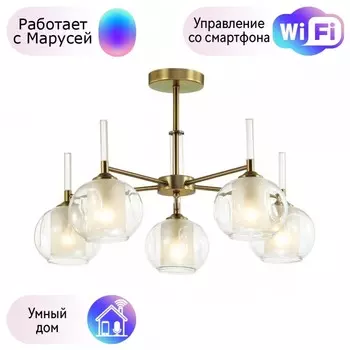 Люстра на штанге Lumion Hazel с поддержкой Маруся 4432/5C-М