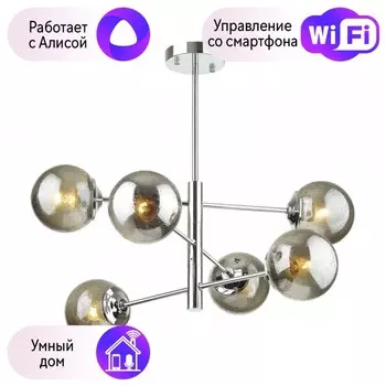Люстра на штанге Lumion Hugo с поддержкой Алиса 4493/6C-А