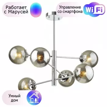 Люстра на штанге Lumion Hugo с поддержкой Маруся 4493/6C-М