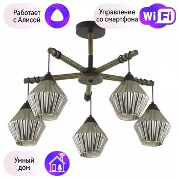 Люстра на штанге Lumion Justine с поддержкой Алиса 4564/5C-А