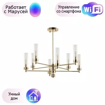 Люстра на штанге Lumion Kamilla с поддержкой Маруся 5274/8C-М