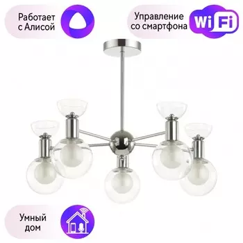 Люстра на штанге Lumion Karisma с поддержкой Алиса 5619/5C-A
