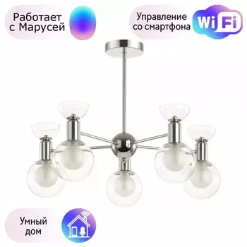 Люстра на штанге Lumion Karisma с поддержкой Маруся 5619/5C-М