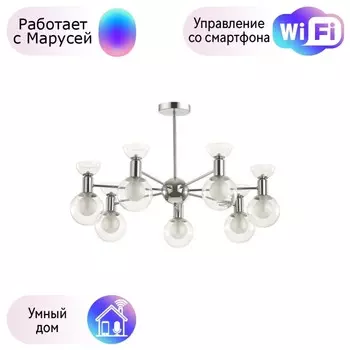 Люстра на штанге Lumion Karisma с поддержкой Маруся 5619/7C-М