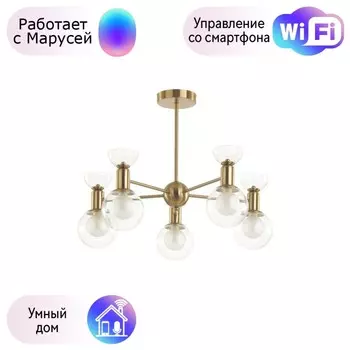 Люстра на штанге Lumion Karisma с поддержкой Маруся 5620/5C-М