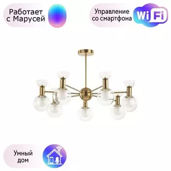 Люстра на штанге Lumion Karisma с поддержкой Маруся 5620/7C-М