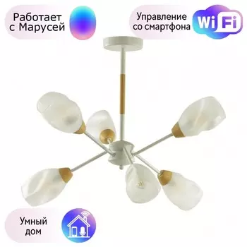 Люстра на штанге Lumion Kendra с поддержкой Маруся 5210/6С-М