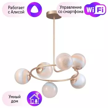 Люстра на штанге Lumion Misty с поддержкой Алиса 4466/6C-A