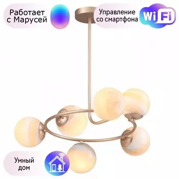 Люстра на штанге Lumion Misty с поддержкой Маруся 4466/6C-М