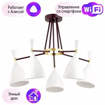 Люстра на штанге Lumion Oliver с поддержкой Алиса 4494/5C-A