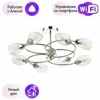 Люстра на штанге Lumion Romeo с поддержкой Алиса 4561/8C-А