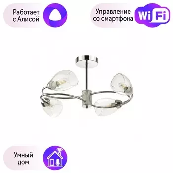 Люстра на штанге Lumion Romeo с поддержкой Алиса 5207/4C-А