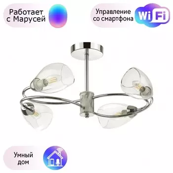 Люстра на штанге Lumion Romeo с поддержкой Маруся 4561/4C-М