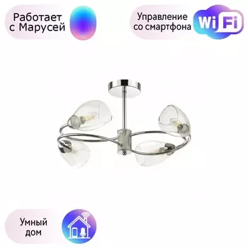 Люстра на штанге Lumion Romeo с поддержкой Маруся 5207/4C-М