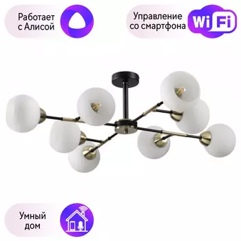 Люстра на штанге Lumion Rowan с поддержкой Алиса 4595/8C-А