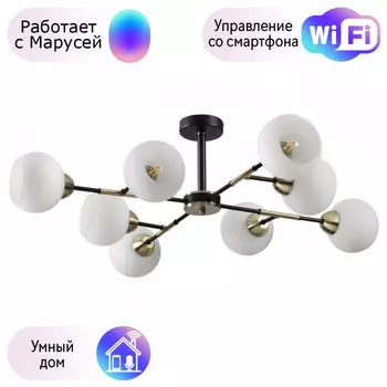 Люстра на штанге Lumion Rowan с поддержкой Маруся 4595/8C-М