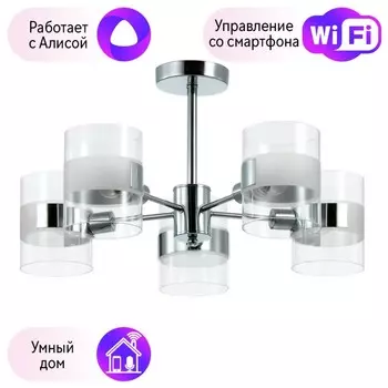 Люстра на штанге Lumion Runa с поддержкой Алиса 3706/5C-A