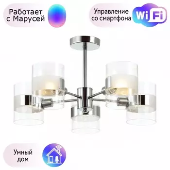 Люстра на штанге Lumion Runa с поддержкой Маруся 3706/5C-М