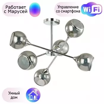 Люстра на штанге Lumion Sandra с поддержкой Маруся 4530/6C-М