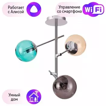 Люстра на штанге Lumion Sierra с поддержкой Алиса 4454/3C-A