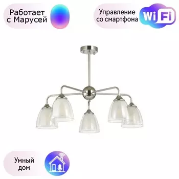 Люстра на штанге Lumion Toby с поддержкой Маруся 5289/5C-М