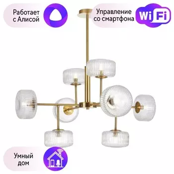 Люстра на штанге Malinconia Favourite с поддержкой Алиса 4051-8P-А