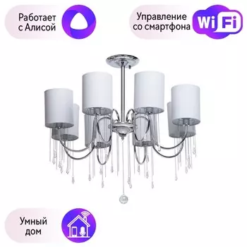 Люстра на штанге MW-Light Федерика с поддержкой Алиса 379018608-A