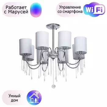 Люстра на штанге MW-Light Федерика с поддержкой Маруся 379018608-М