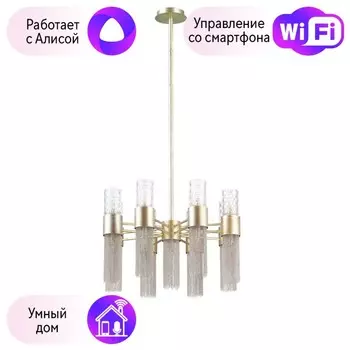 Люстра на штанге Odeon Light Perla с поддержкой Алиса 4631/17-A