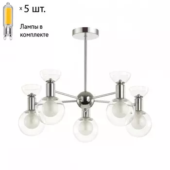 Люстра на штанге с лампочками LUMION 5619/5C+Lamps