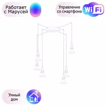 Люстра-паук Lightstar с поддержкой Маруся Cone 757066