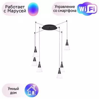 Люстра-паук Lightstar с поддержкой Маруся Cone 757067
