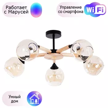 Люстра подвесная Arte lamp Branson с Марусей A4370PL-5BR-M
