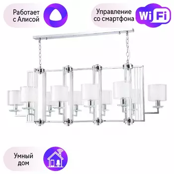 Люстра подвесная CRYSTAL LUX Nicolas с Алисой Nicolas SP10 L1300 Nickel/White-A