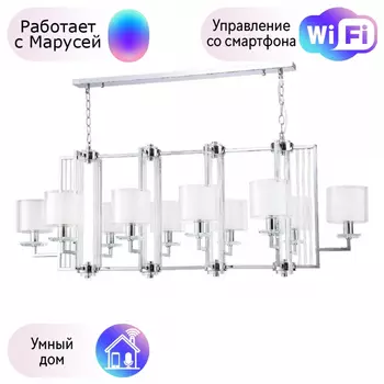 Люстра подвесная CRYSTAL LUX Nicolas с Марусей Nicolas SP10 L1300 Nickel/White-M