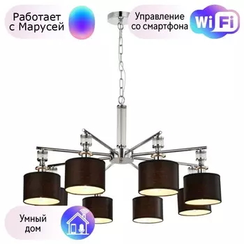 Люстра подвесная Favourite Archetypus с поддержкой Маруся 2674-8P-М