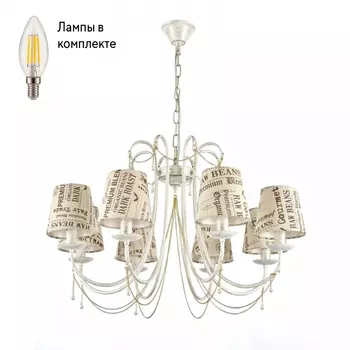 Люстра подвесная с Led лампочками в комплекте Arti Lampadari Tarsia E 1.1.8 WG+Lamps