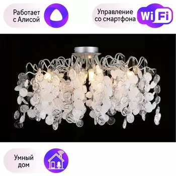Люстра потолочная CRYSTAL LUX Tenerife с Алисой TENERIFE PL8 SILVER-A